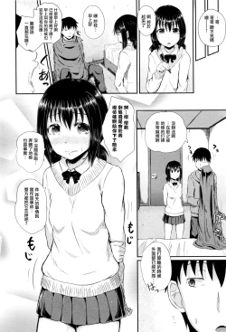 Page 4 of Choroimin2