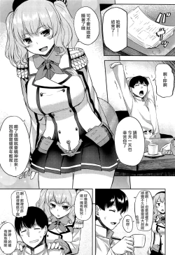 Page 4 of Choppiri Ijiwaru na Kashima-san