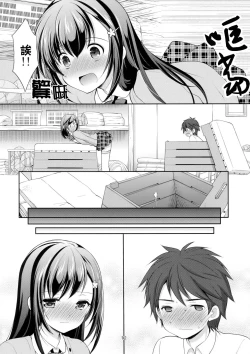 Page 12 of Classmate no Himitsu