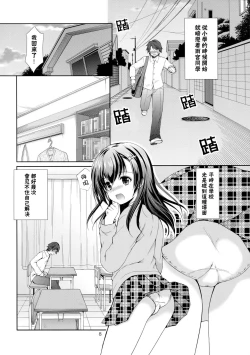 Page 8 of Classmate no Himitsu