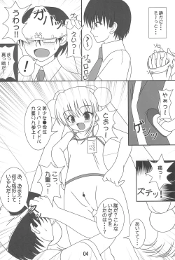 Page 4 of Kodomo no Itazura