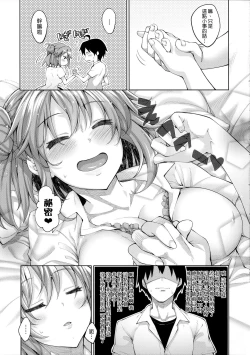 Page 7 of LOVE STORY #04