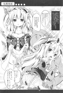 Page 19 of An-chan no Omocha