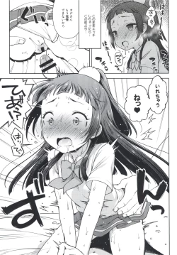 Page 14 of Riko-chan no H na Arbeit
