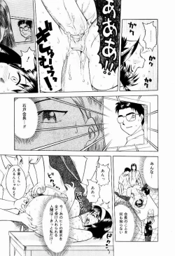 Page 145 of Shin Shokkan Musume