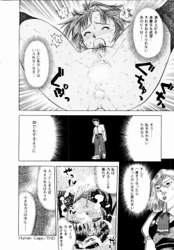Page 146 of Shin Shokkan Musume