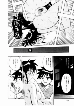 Page 158 of Shin Shokkan Musume