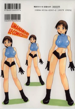 Page 169 of Shin Shokkan Musume