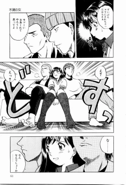 Page 64 of Shin Shokkan Musume