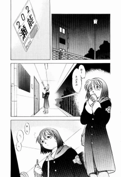 Page 75 of Shin Shokkan Musume