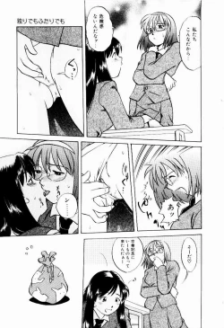 Page 79 of Shin Shokkan Musume