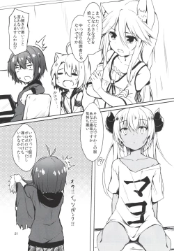 Page 20 of Tsunokoni Iroiro suru Soushuuhen