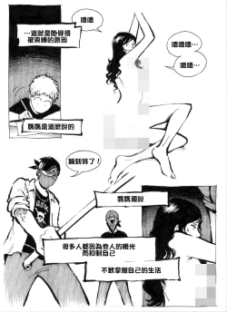 Page 22 of Mother Fuckers