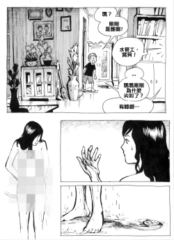 Page 29 of Mother Fuckers