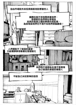 Page 32 of Mother Fuckers