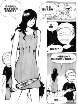 Page 41 of Mother Fuckers