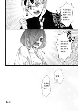 Page 18 of Touka-chan ga Mezamenai!!