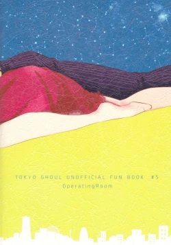 Page 20 of Touka-chan ga Mezamenai!!