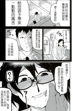 Page 10 of Kaede Hime Kankan