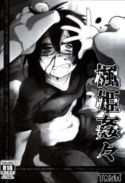 Page 5 of Kaede Hime Kankan