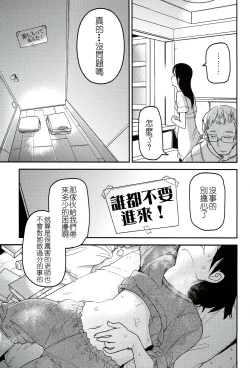 Page 6 of Kaede Hime Kankan