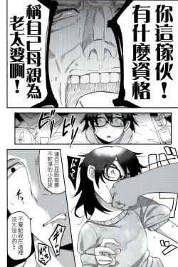 Page 9 of Kaede Hime Kankan