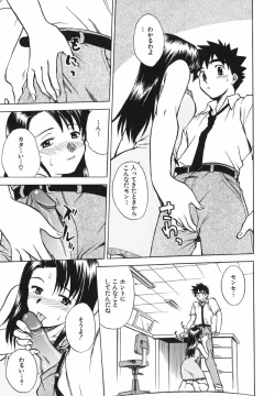 Page 86 of Punikko Invitation