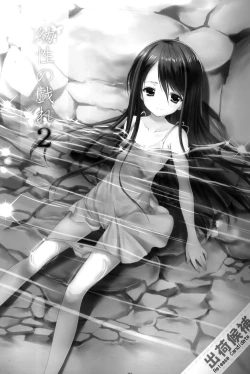 Page 2 of juvenile sex scene made me cry 2