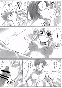 Page 7 of Kashima to Ofuro ni Hairitai!!