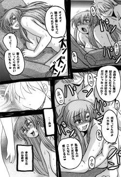 Page 105 of Roundabout Soushuuhen