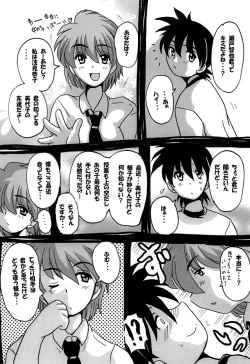 Page 121 of Roundabout Soushuuhen