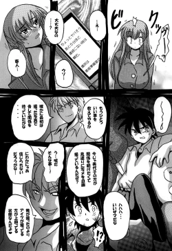 Page 129 of Roundabout Soushuuhen