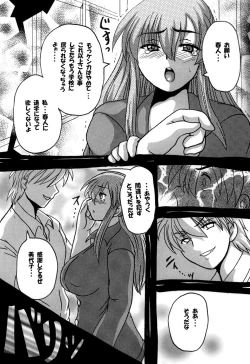 Page 131 of Roundabout Soushuuhen