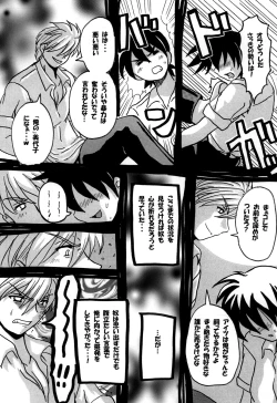 Page 135 of Roundabout Soushuuhen