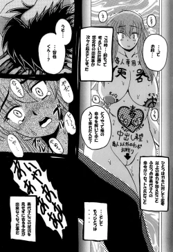 Page 139 of Roundabout Soushuuhen