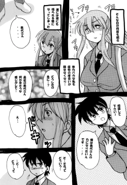 Page 14 of Roundabout Soushuuhen