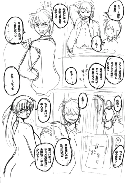 Page 151 of Roundabout Soushuuhen