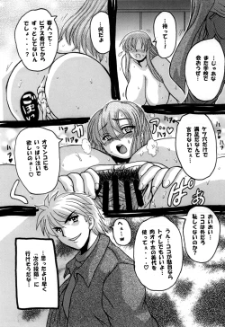 Page 53 of Roundabout Soushuuhen