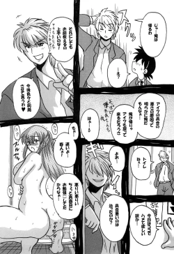 Page 61 of Roundabout Soushuuhen