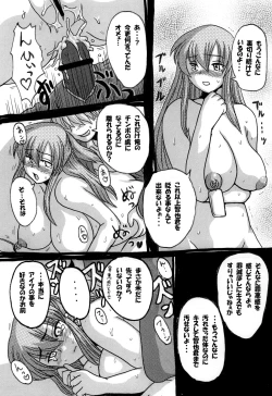 Page 69 of Roundabout Soushuuhen