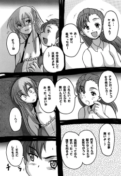 Page 80 of Roundabout Soushuuhen