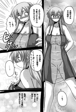 Page 81 of Roundabout Soushuuhen