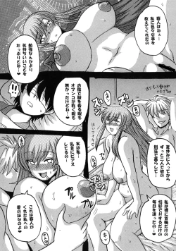 Page 101 of Roundabout Soushuuhen 2