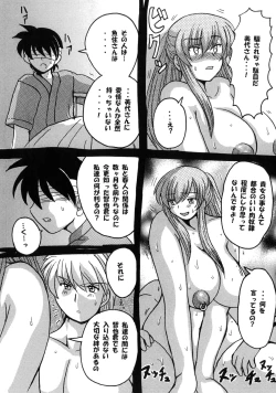 Page 102 of Roundabout Soushuuhen 2