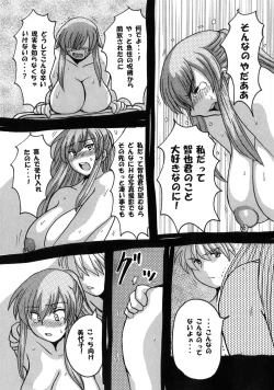 Page 109 of Roundabout Soushuuhen 2