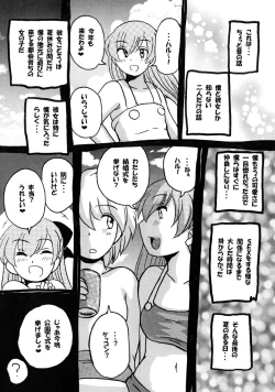 Page 27 of Roundabout Soushuuhen 2