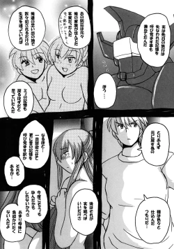 Page 45 of Roundabout Soushuuhen 2
