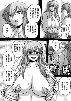 Page 49 of Roundabout Soushuuhen 2