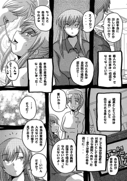 Page 73 of Roundabout Soushuuhen 2