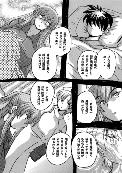 Page 74 of Roundabout Soushuuhen 2